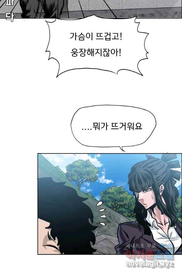 보스 인 스쿨 시즌 3 49화 62