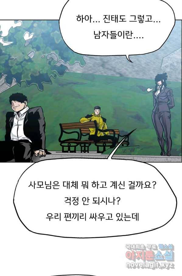 보스 인 스쿨 시즌 3 49화 64