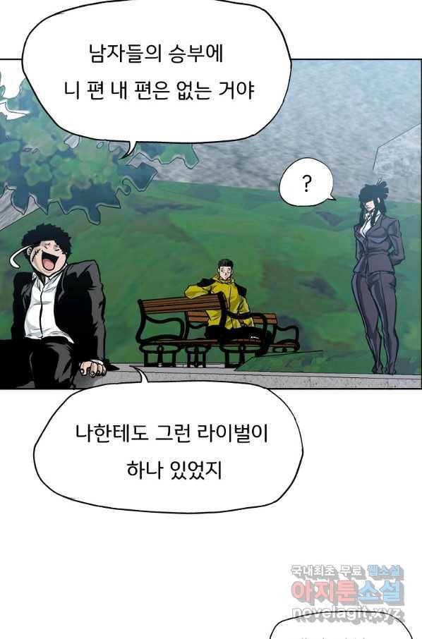 보스 인 스쿨 시즌 3 49화 65