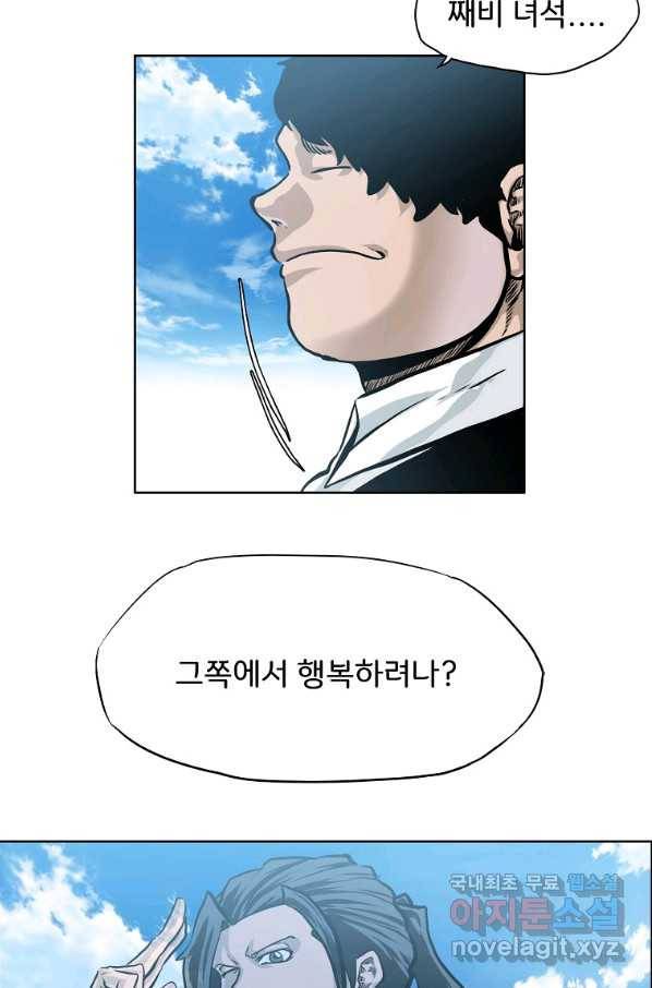 보스 인 스쿨 시즌 3 49화 66