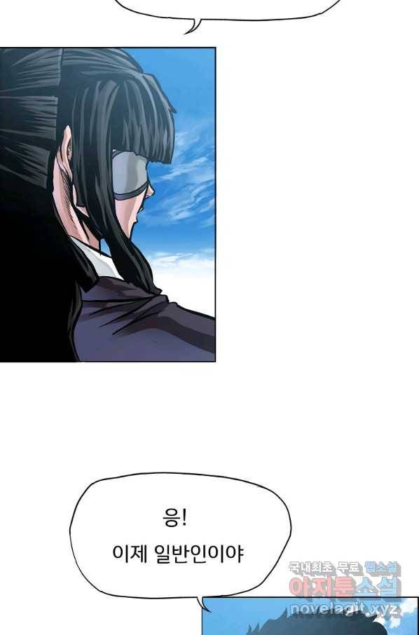 보스 인 스쿨 시즌 3 49화 68