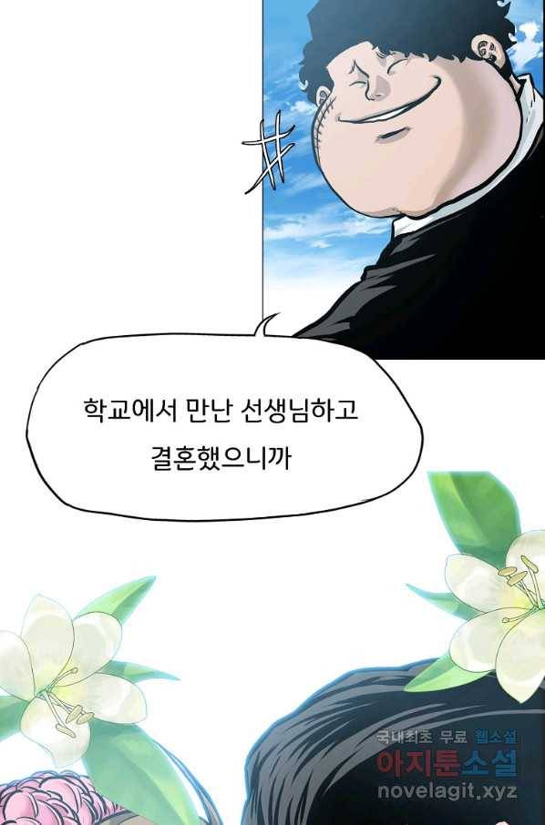 보스 인 스쿨 시즌 3 49화 69