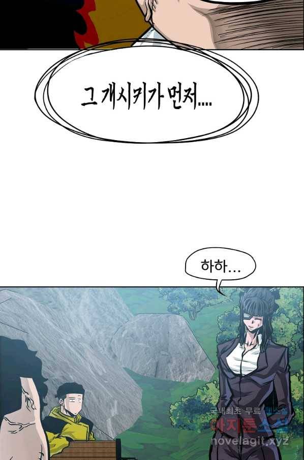 보스 인 스쿨 시즌 3 49화 71