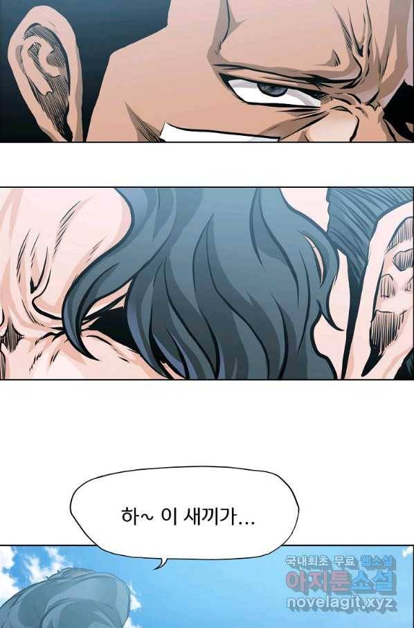 보스 인 스쿨 시즌 3 49화 76