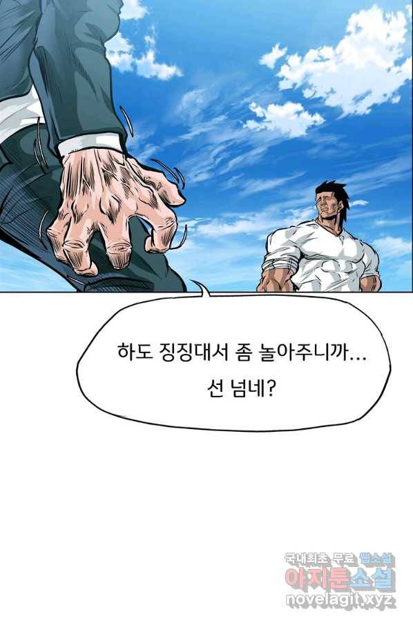 보스 인 스쿨 시즌 3 49화 77
