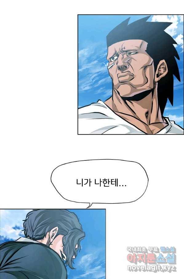 보스 인 스쿨 시즌 3 49화 78