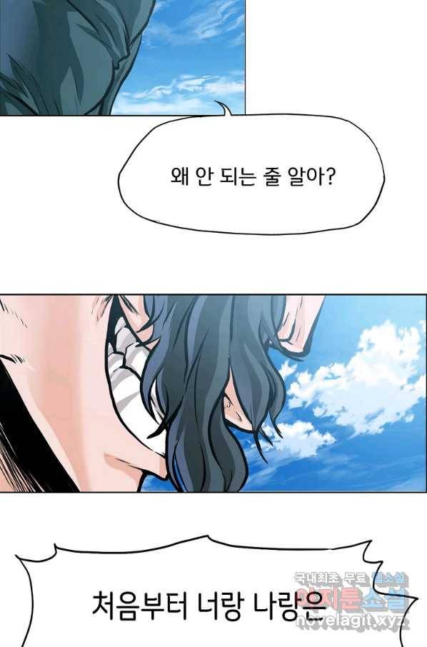 보스 인 스쿨 시즌 3 49화 79