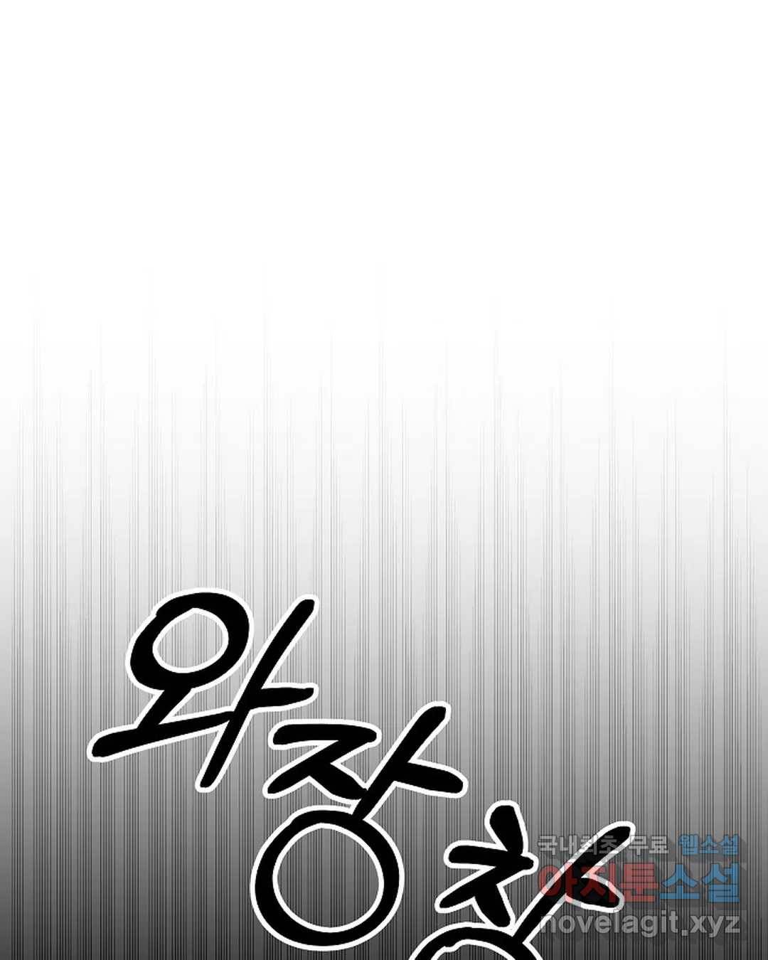 알아채기 쉬운 33화 1