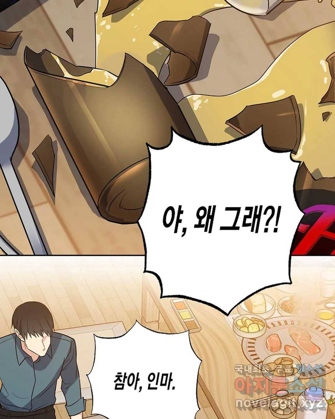 알아채기 쉬운 33화 3