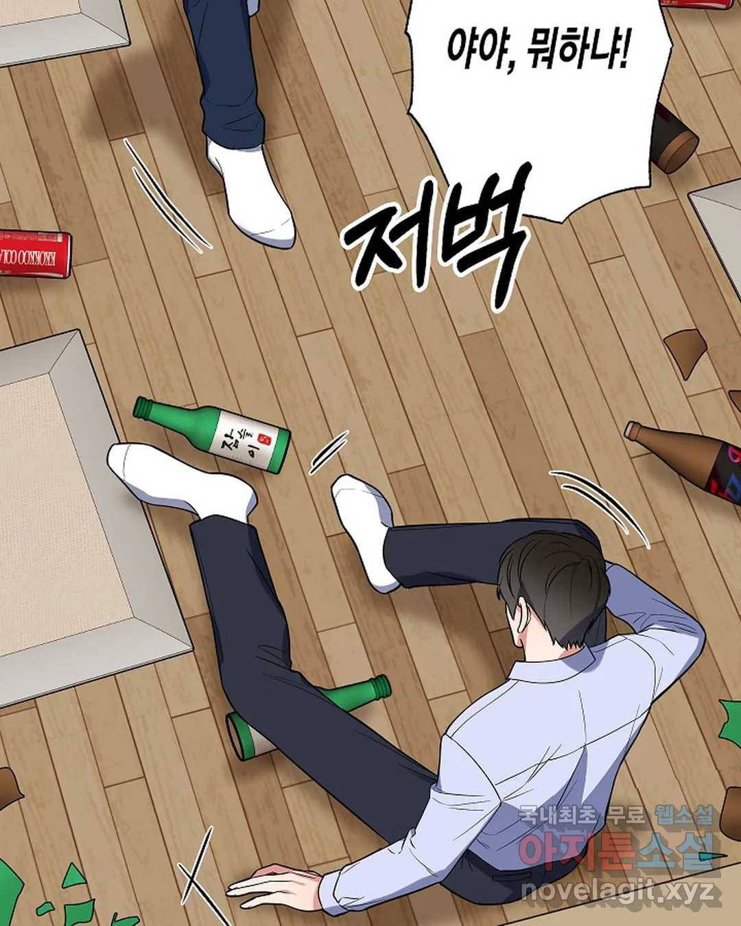 알아채기 쉬운 33화 5