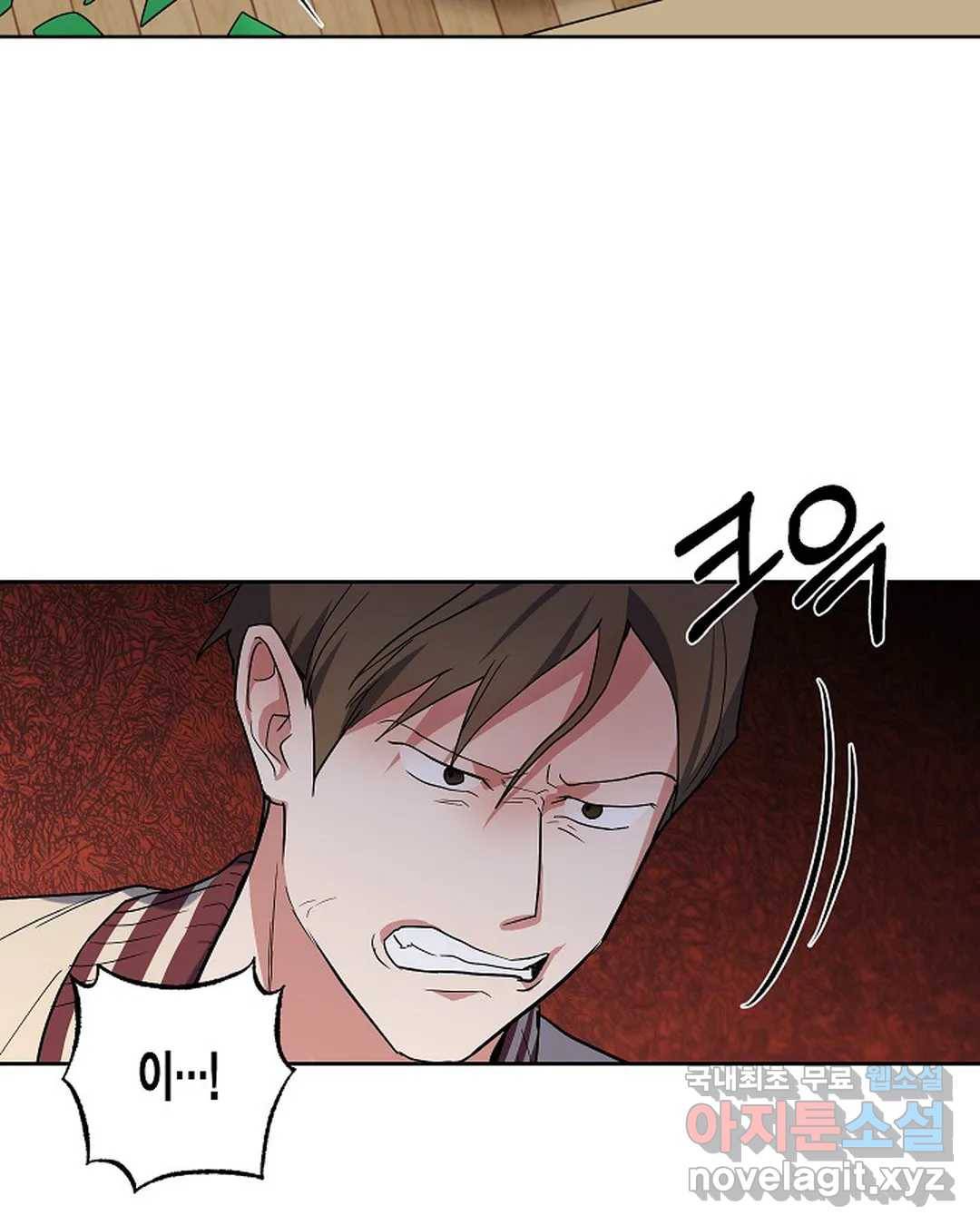 알아채기 쉬운 33화 6