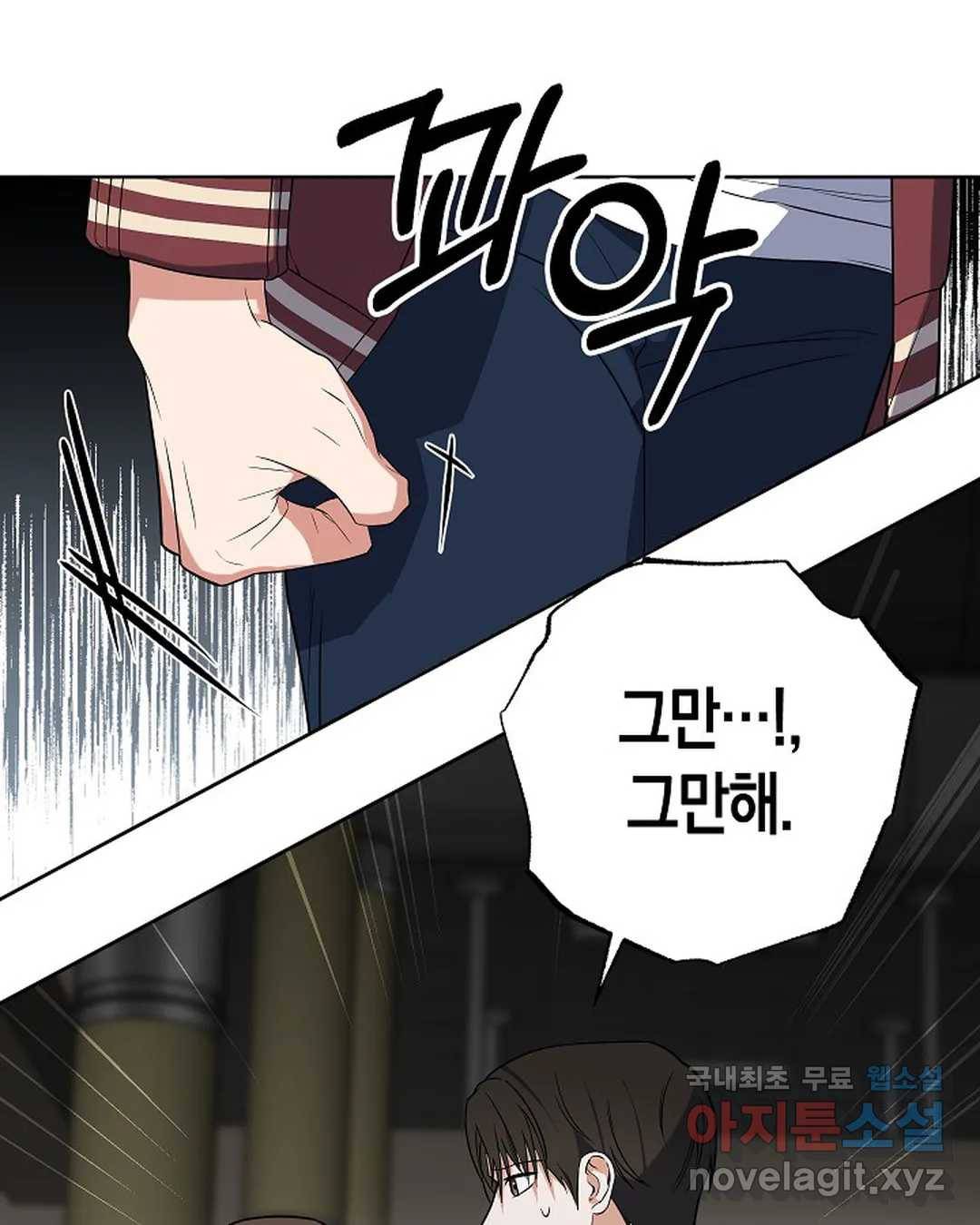 알아채기 쉬운 33화 7