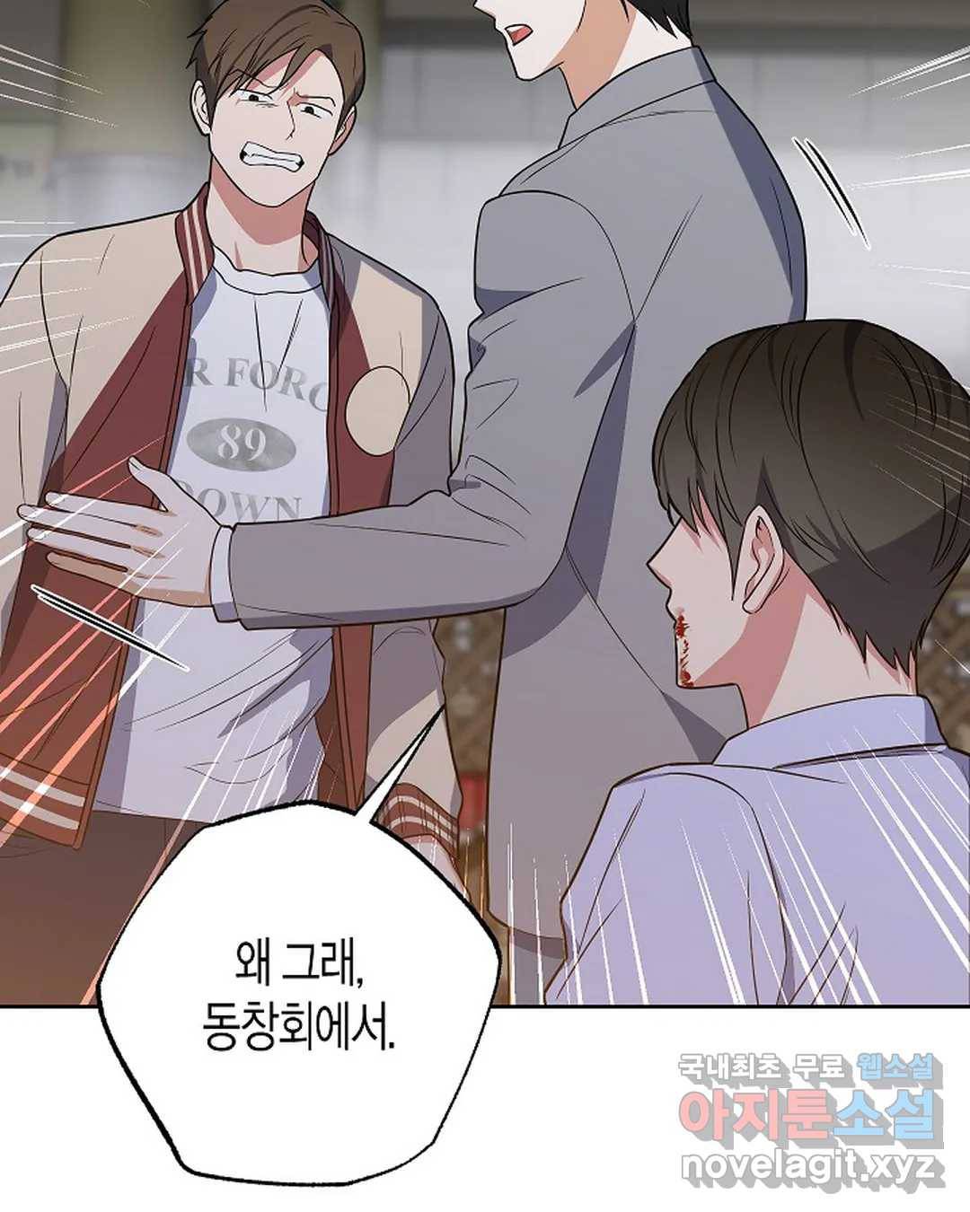 알아채기 쉬운 33화 8