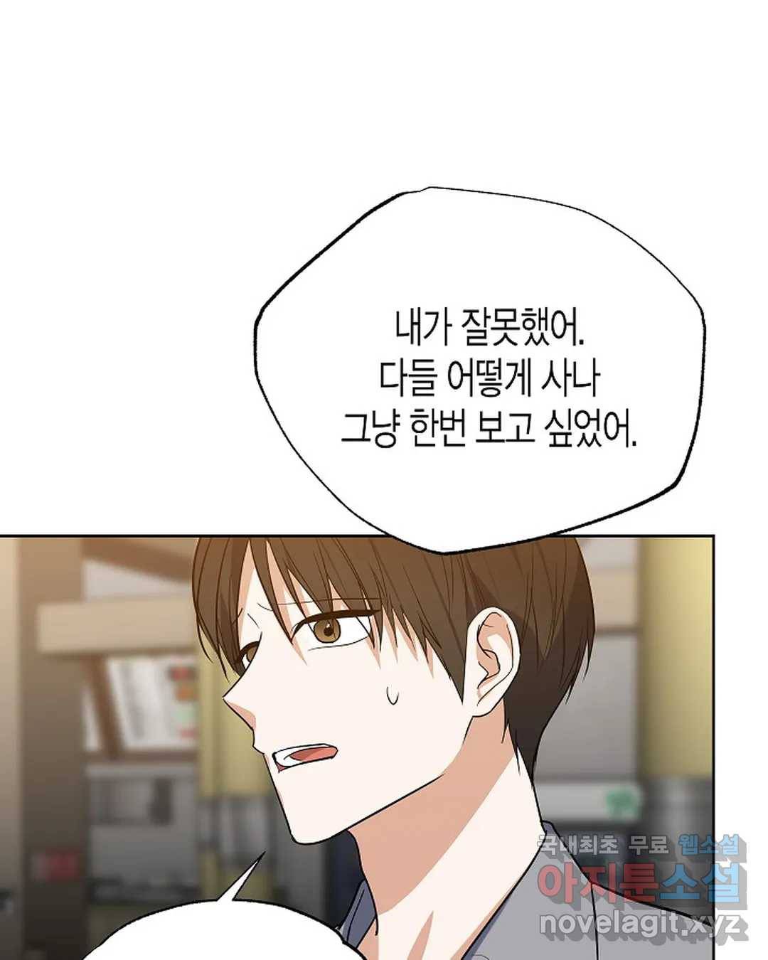 알아채기 쉬운 33화 9