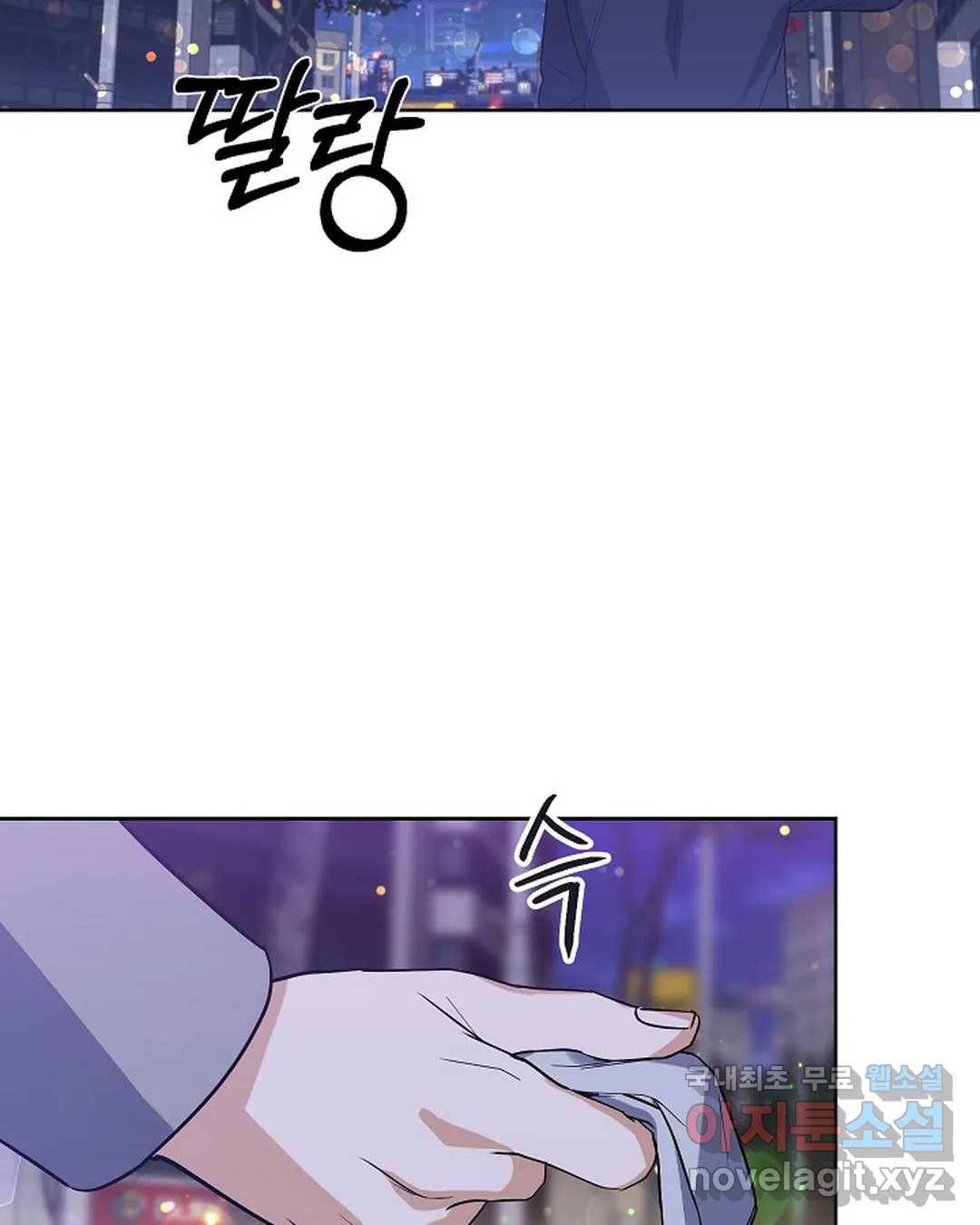 알아채기 쉬운 33화 15