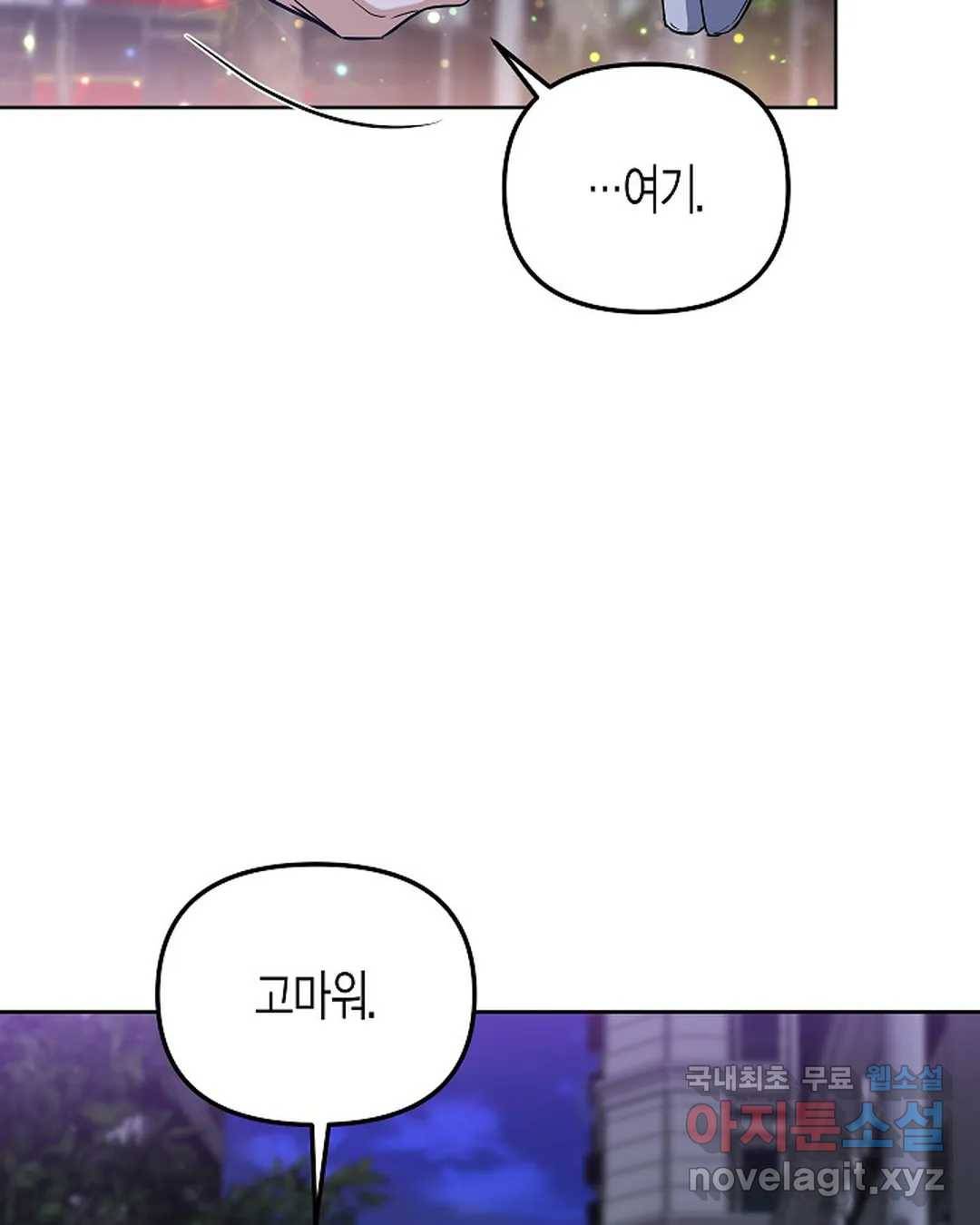 알아채기 쉬운 33화 16