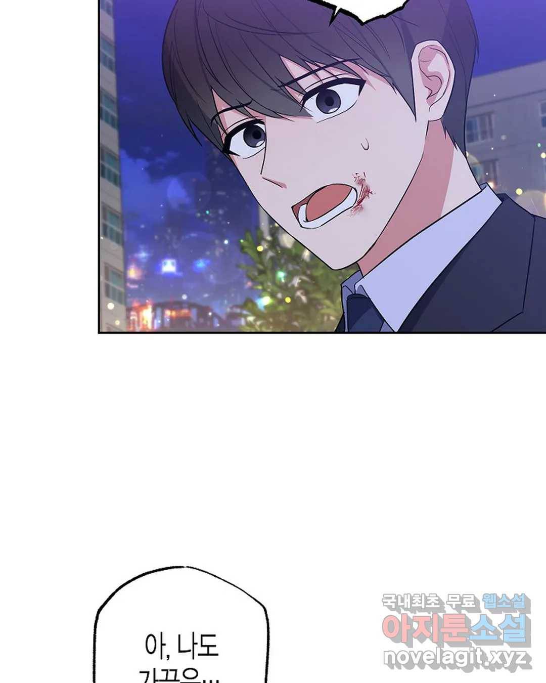 알아채기 쉬운 33화 19