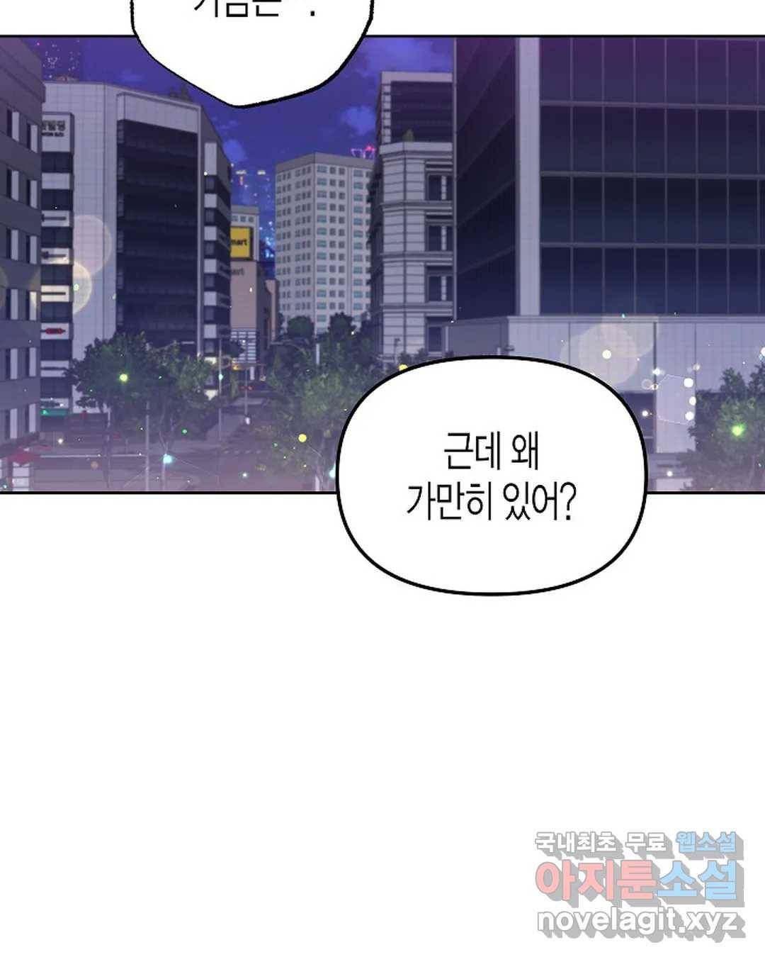알아채기 쉬운 33화 20