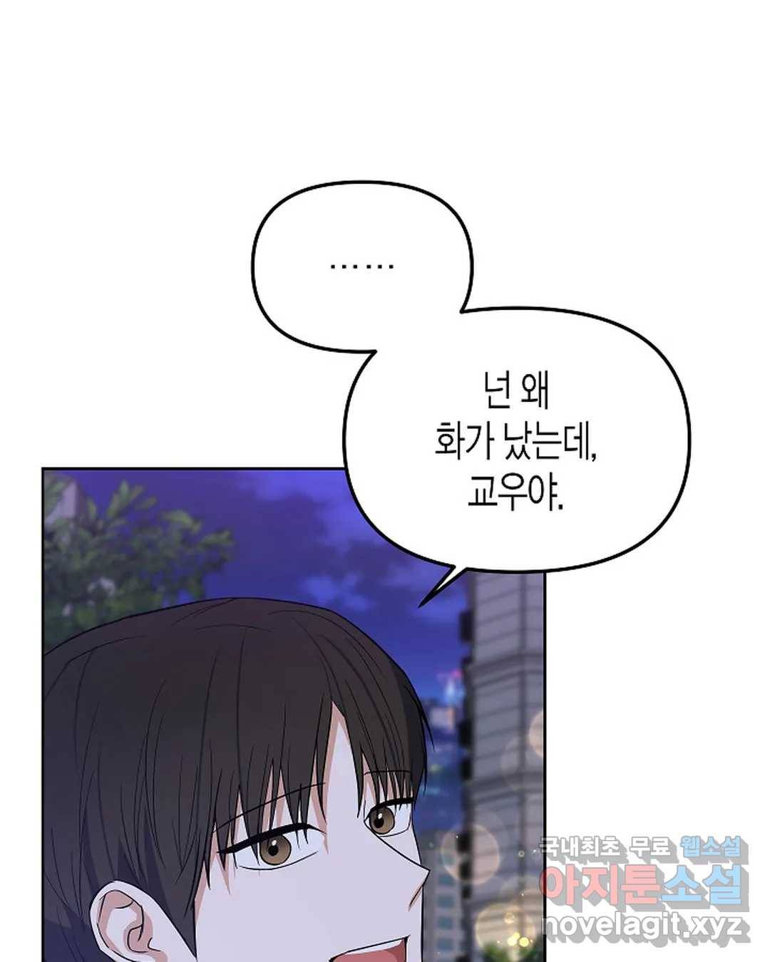 알아채기 쉬운 33화 21