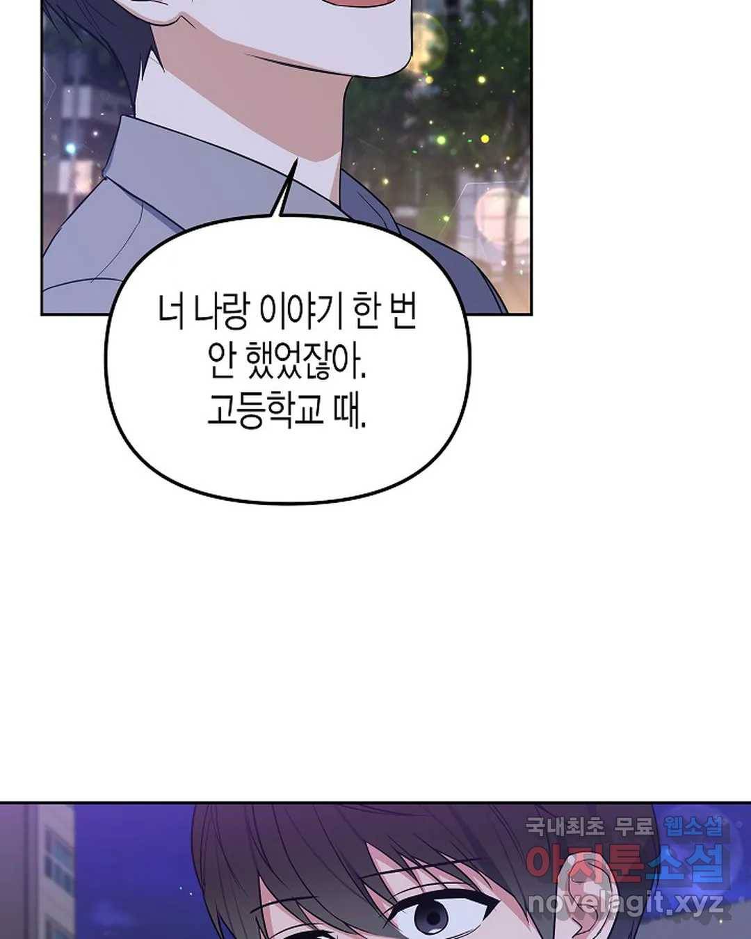 알아채기 쉬운 33화 22