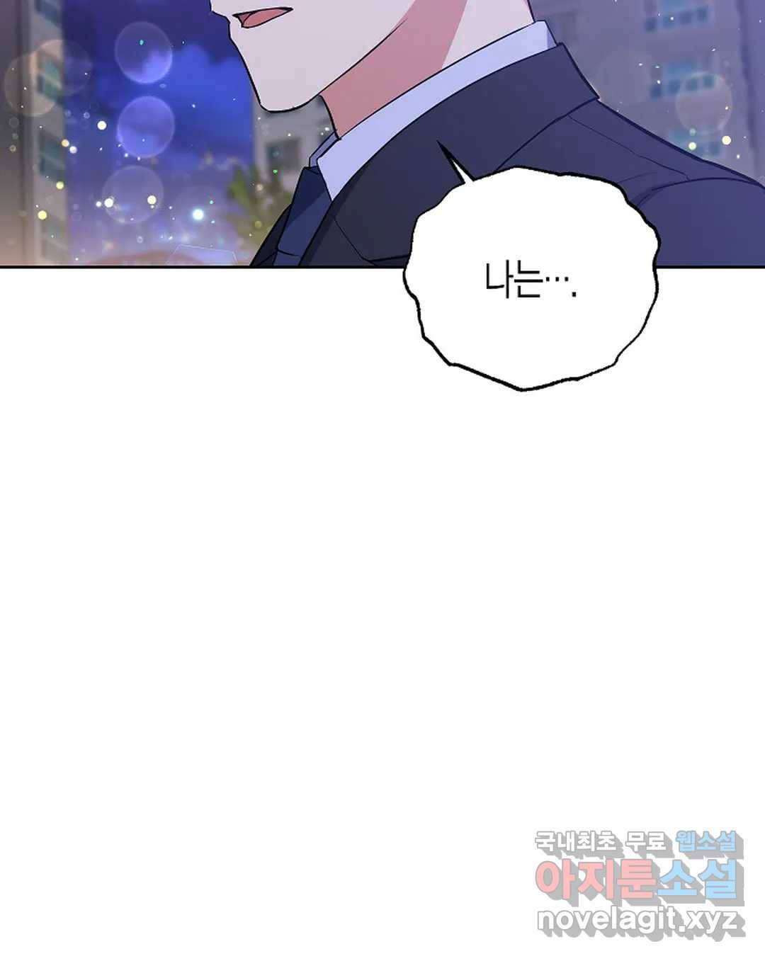 알아채기 쉬운 33화 24