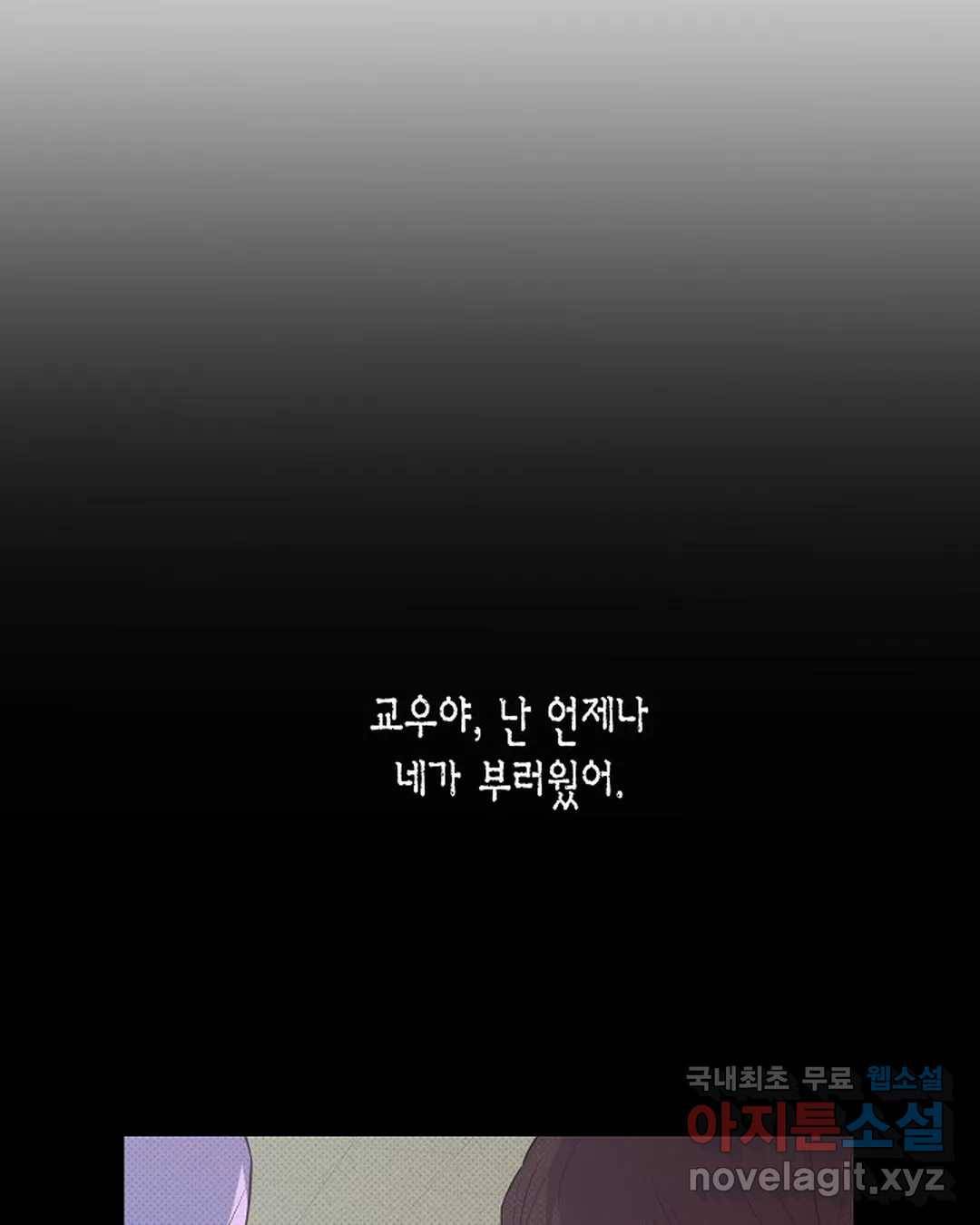 알아채기 쉬운 33화 26