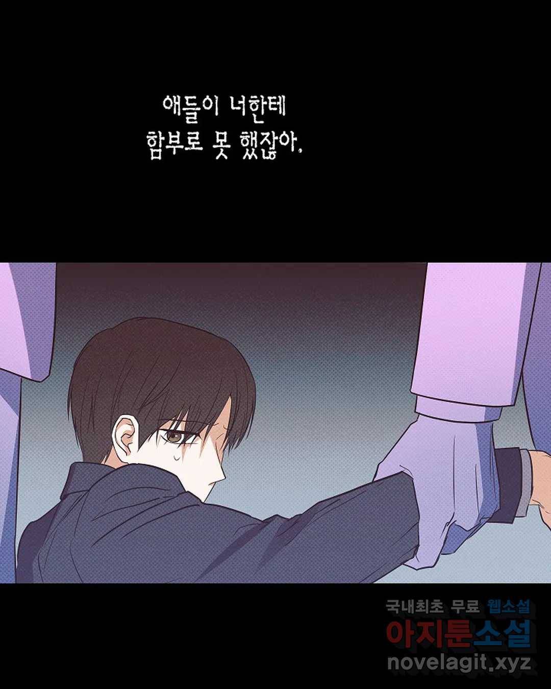 알아채기 쉬운 33화 28