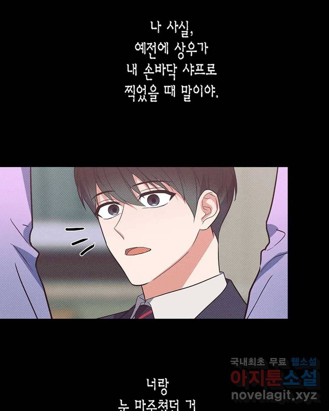 알아채기 쉬운 33화 29