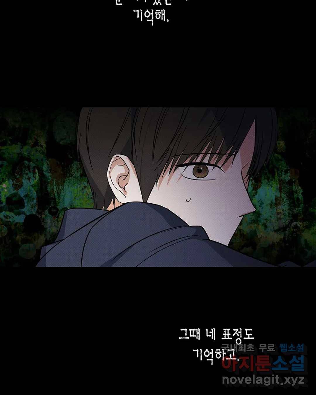 알아채기 쉬운 33화 30