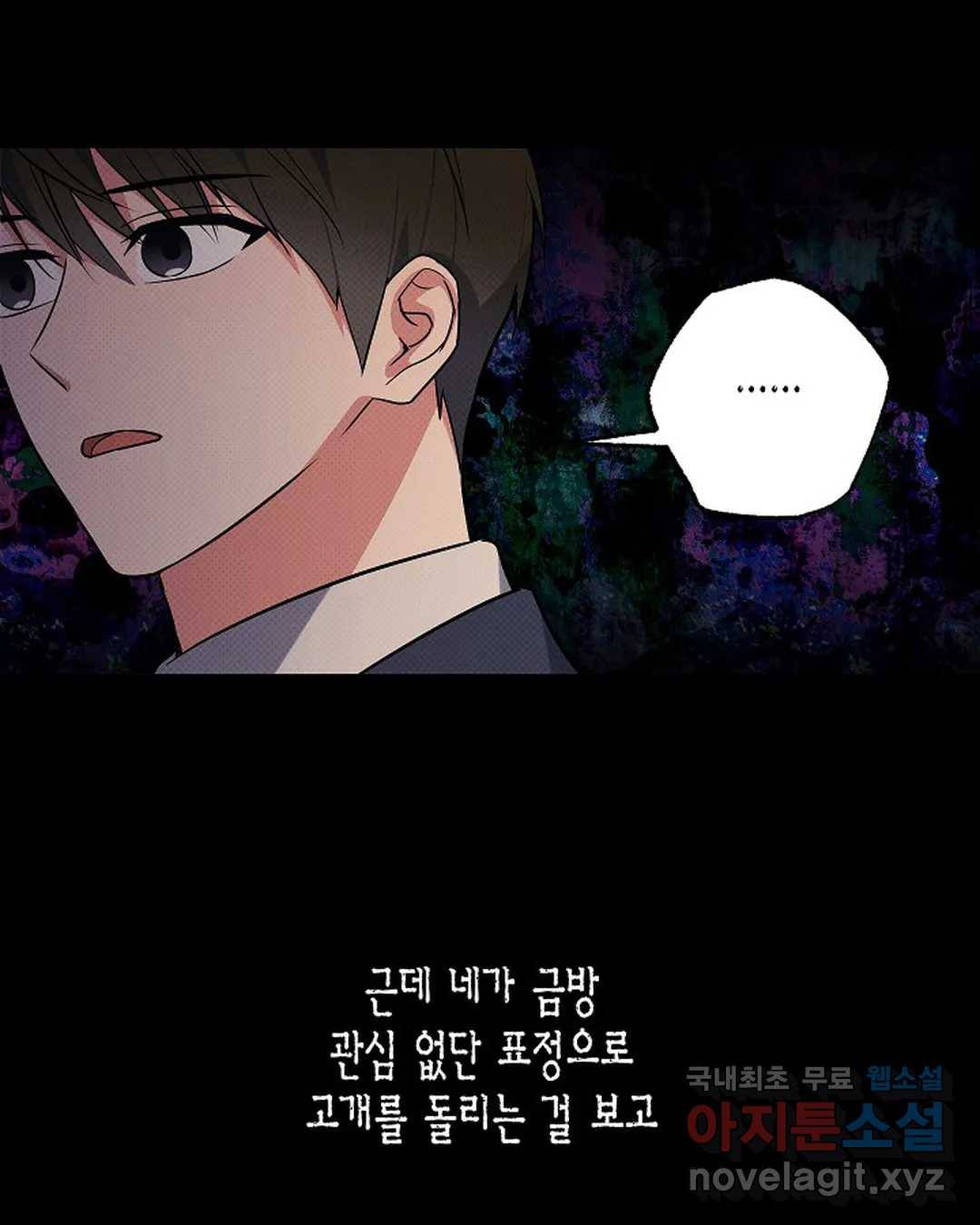 알아채기 쉬운 33화 31
