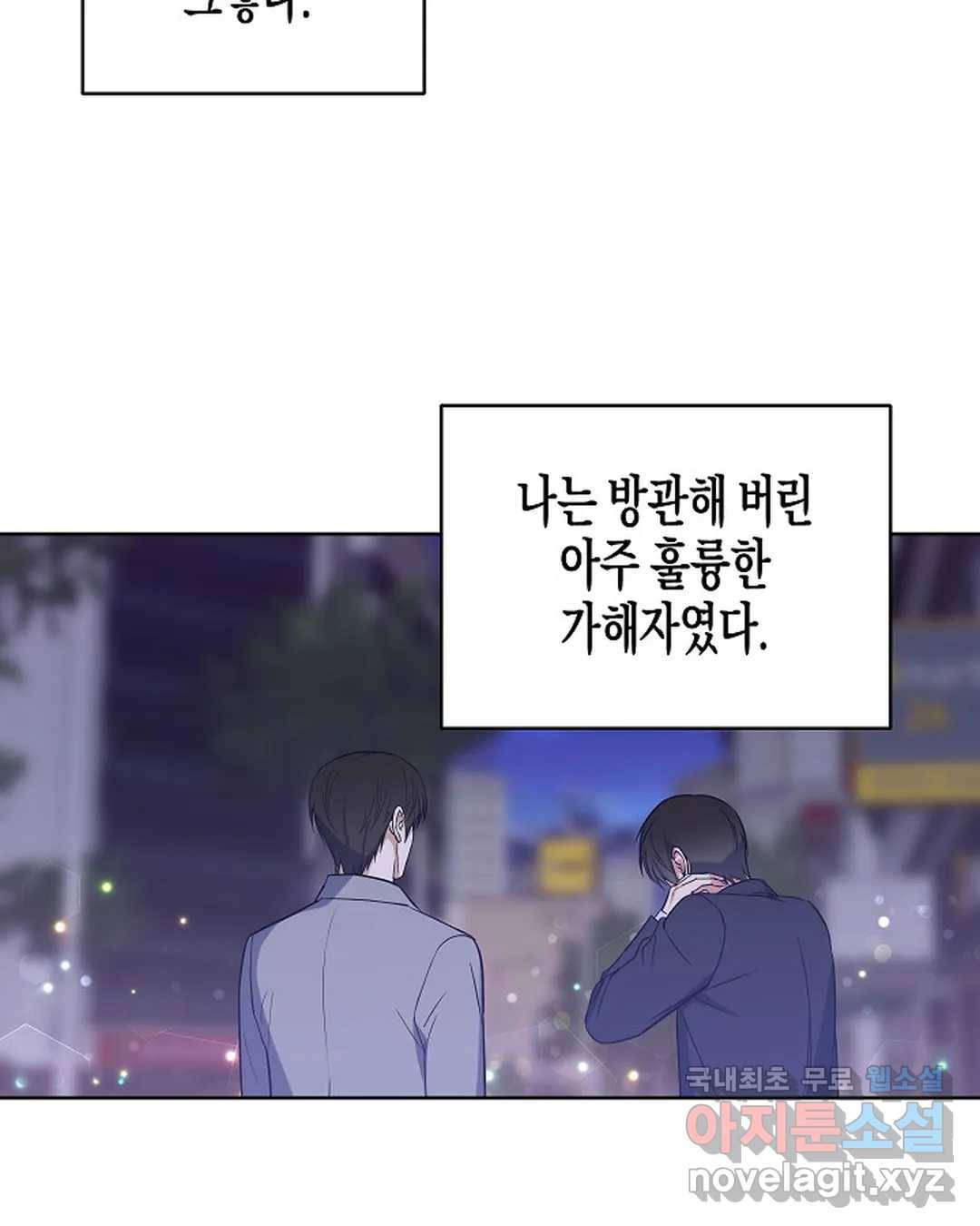 알아채기 쉬운 33화 35