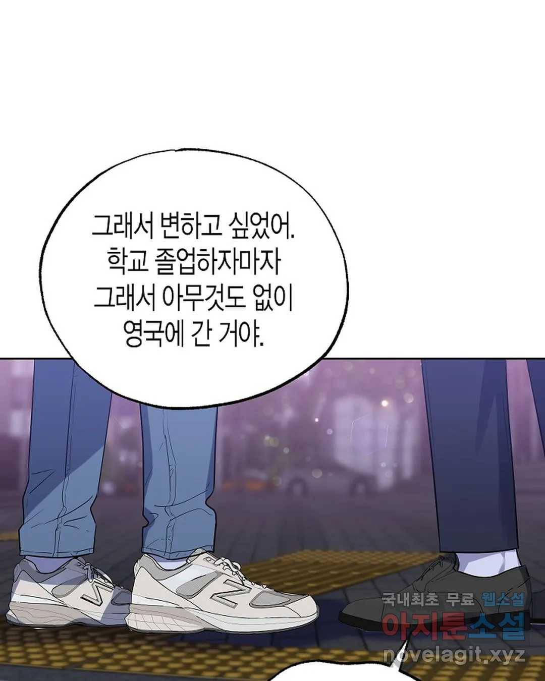 알아채기 쉬운 33화 36