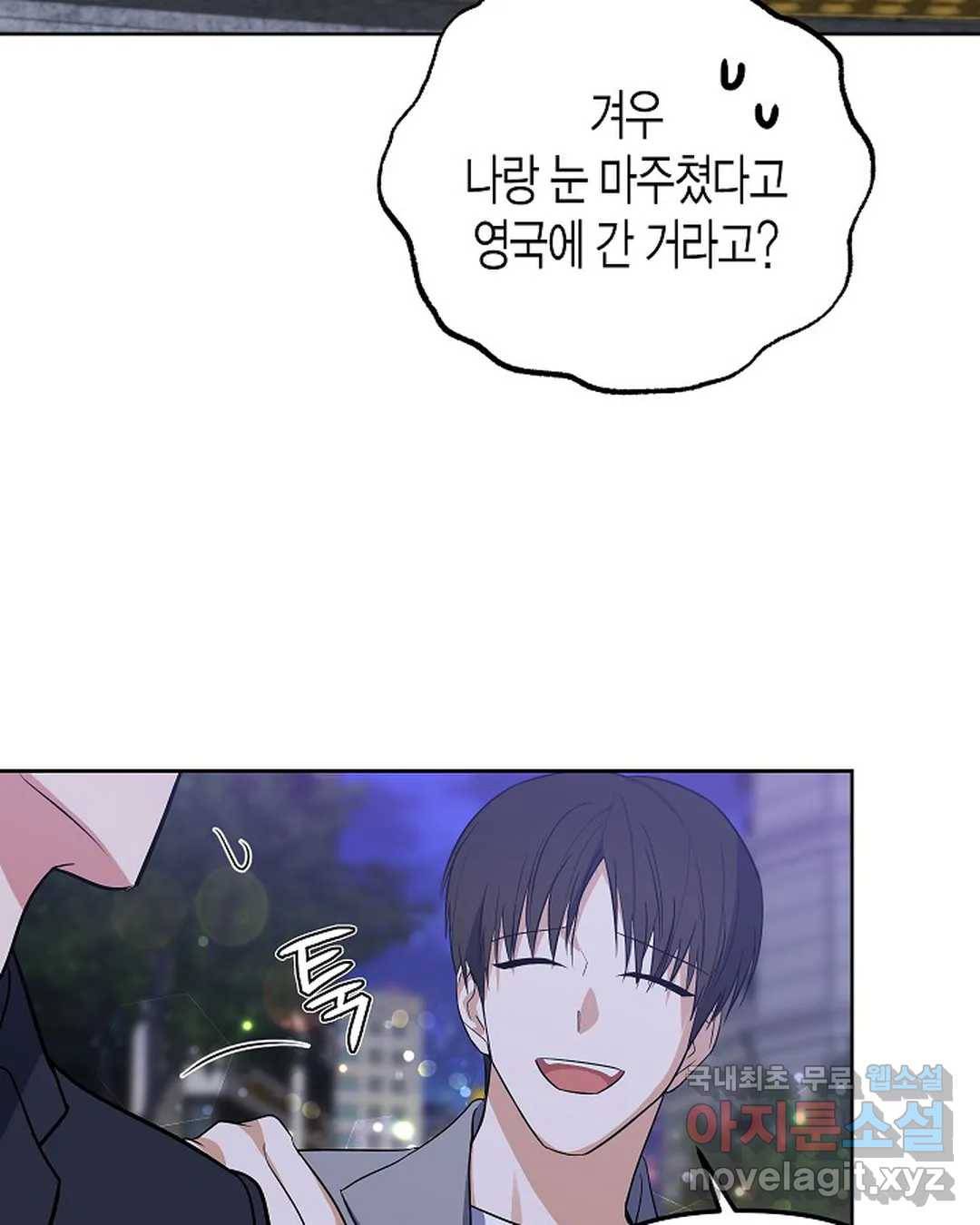 알아채기 쉬운 33화 37