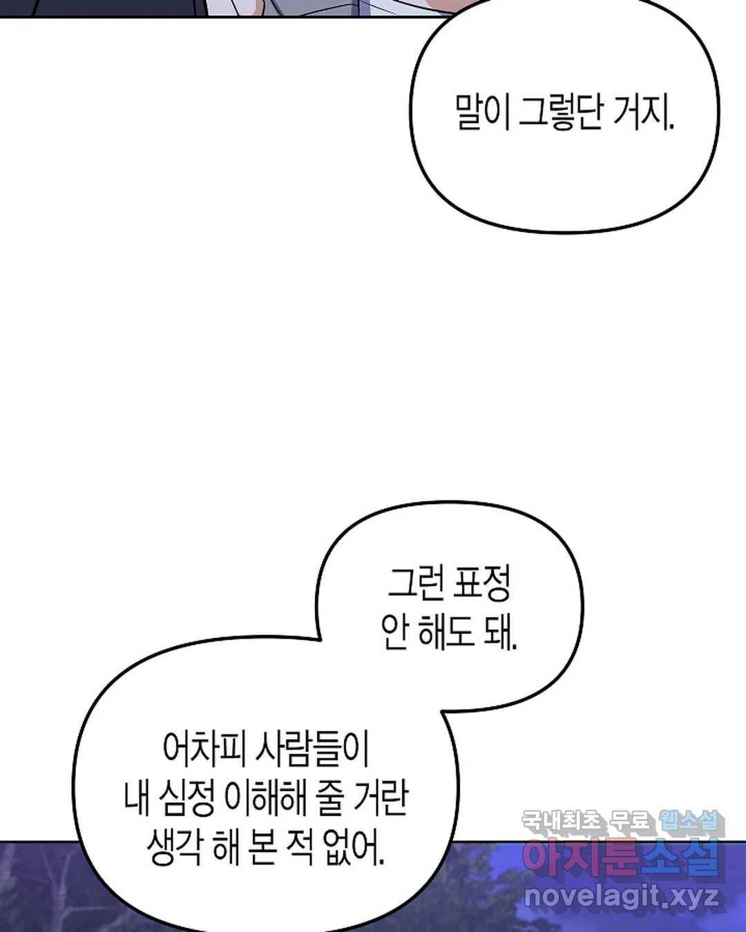 알아채기 쉬운 33화 38