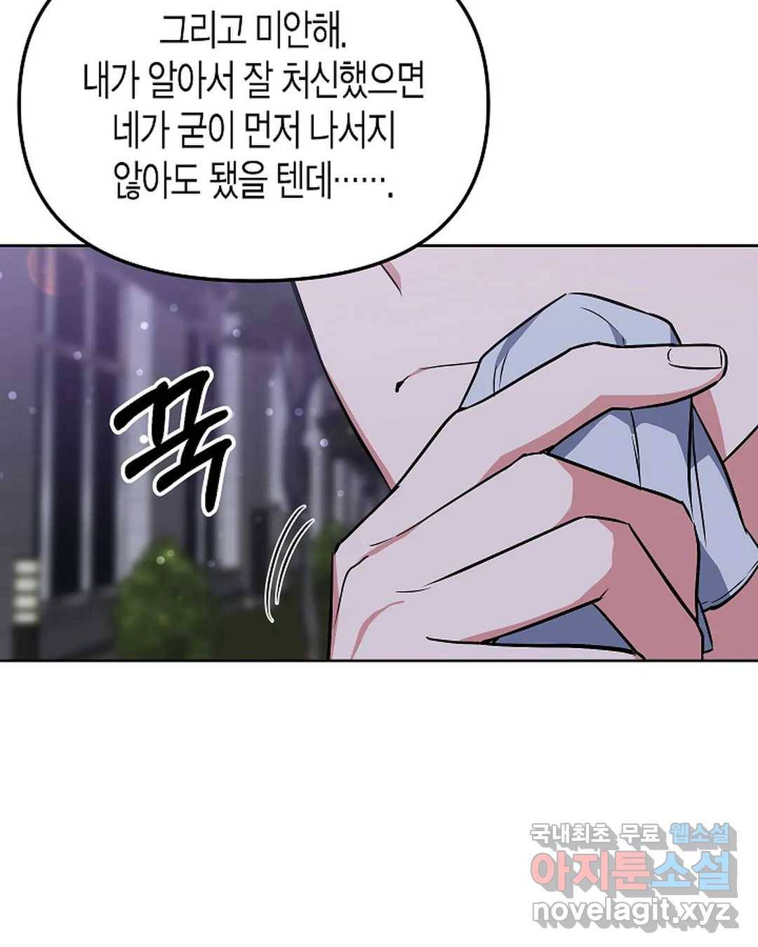알아채기 쉬운 33화 40