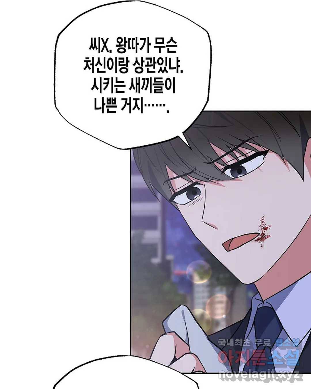 알아채기 쉬운 33화 41
