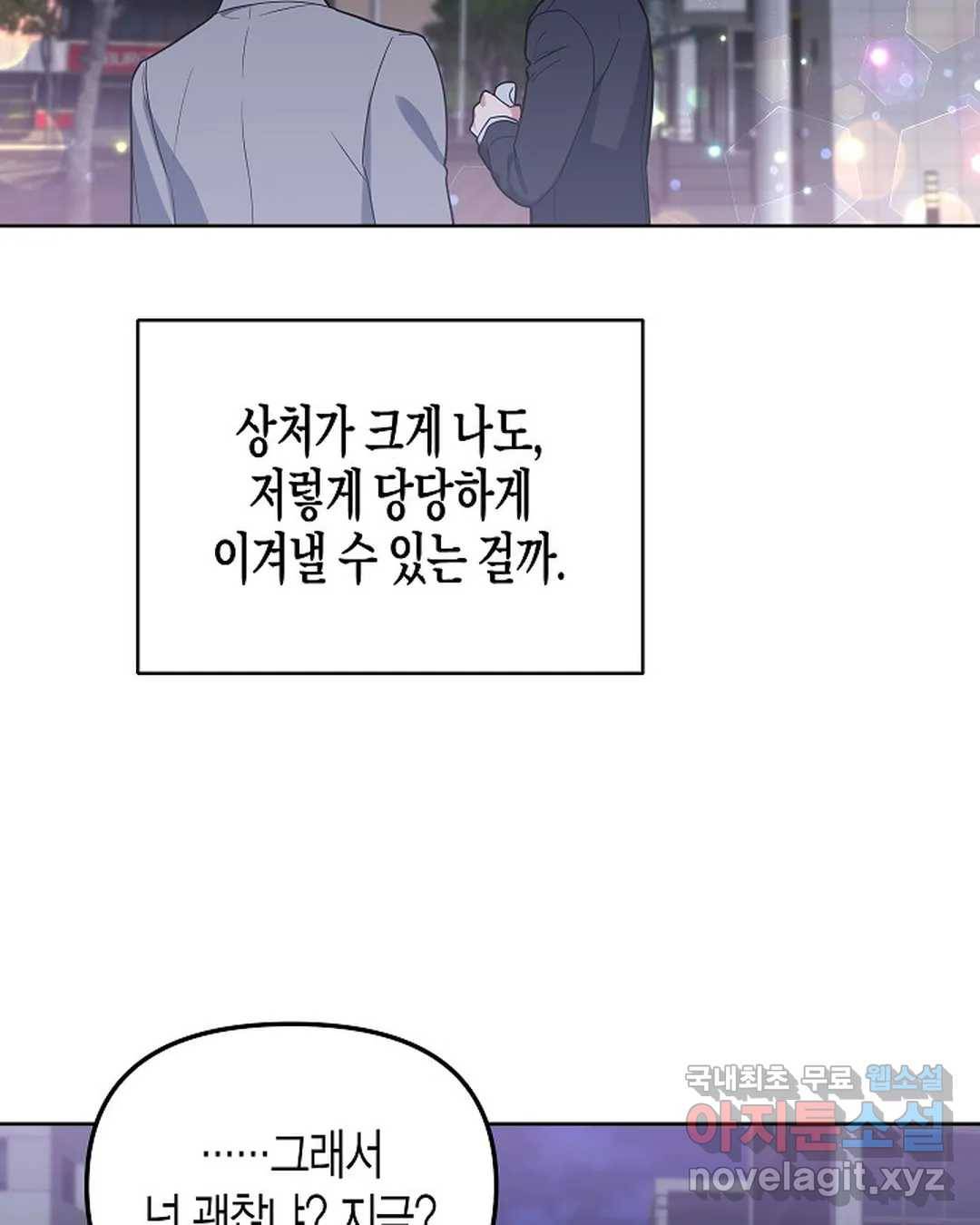 알아채기 쉬운 33화 43
