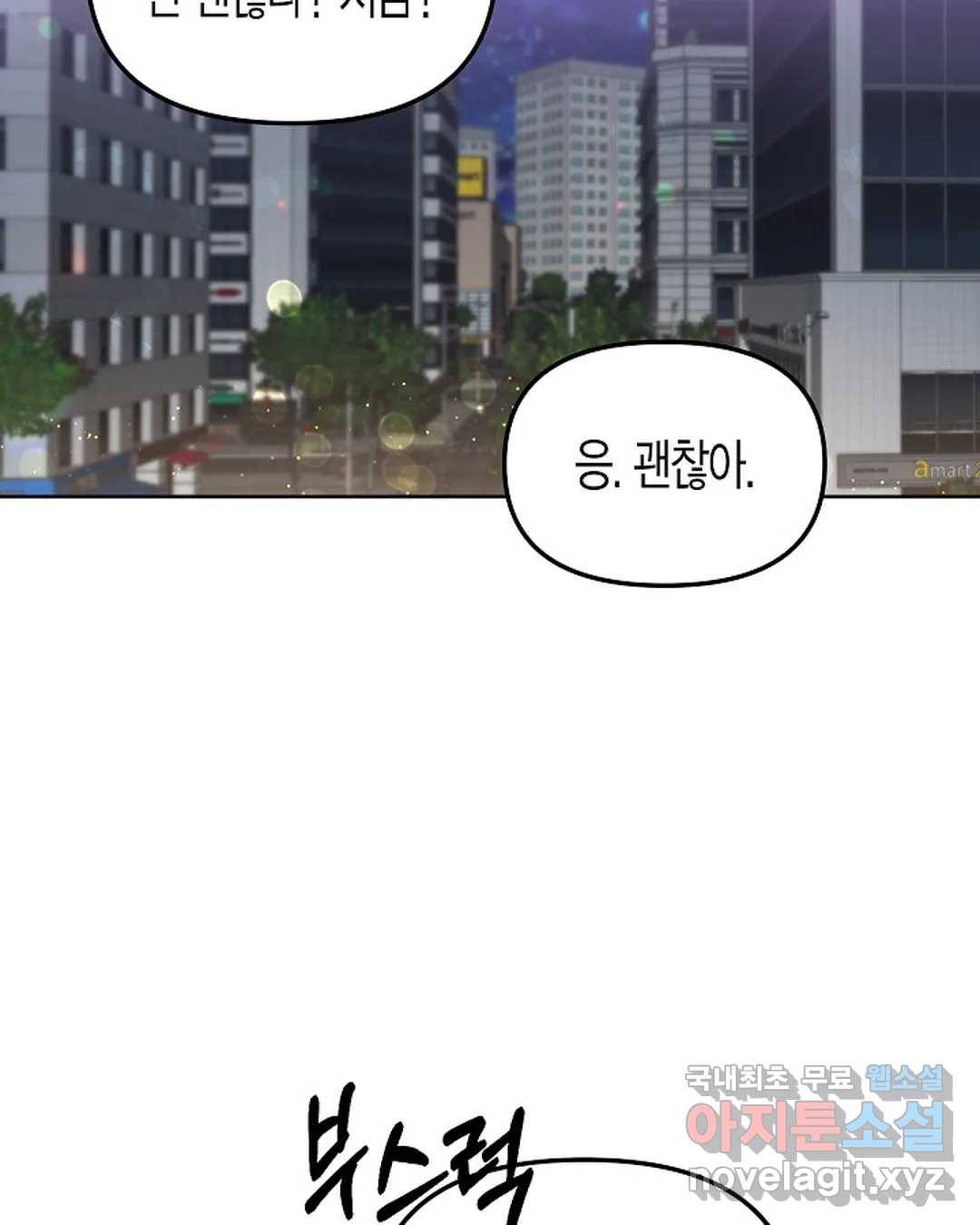 알아채기 쉬운 33화 44