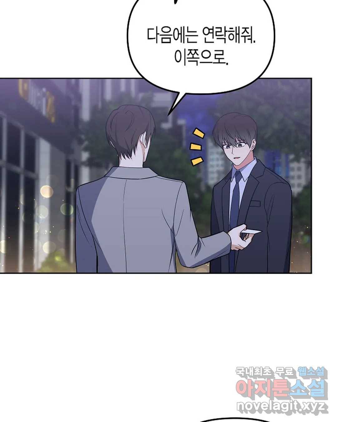 알아채기 쉬운 33화 45