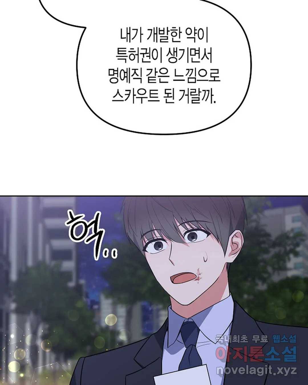 알아채기 쉬운 33화 47