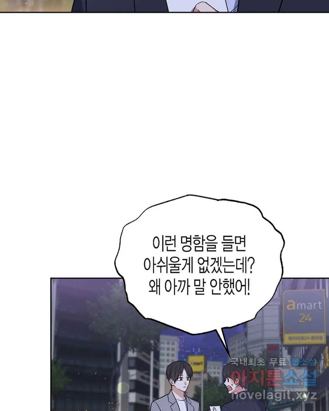알아채기 쉬운 33화 48