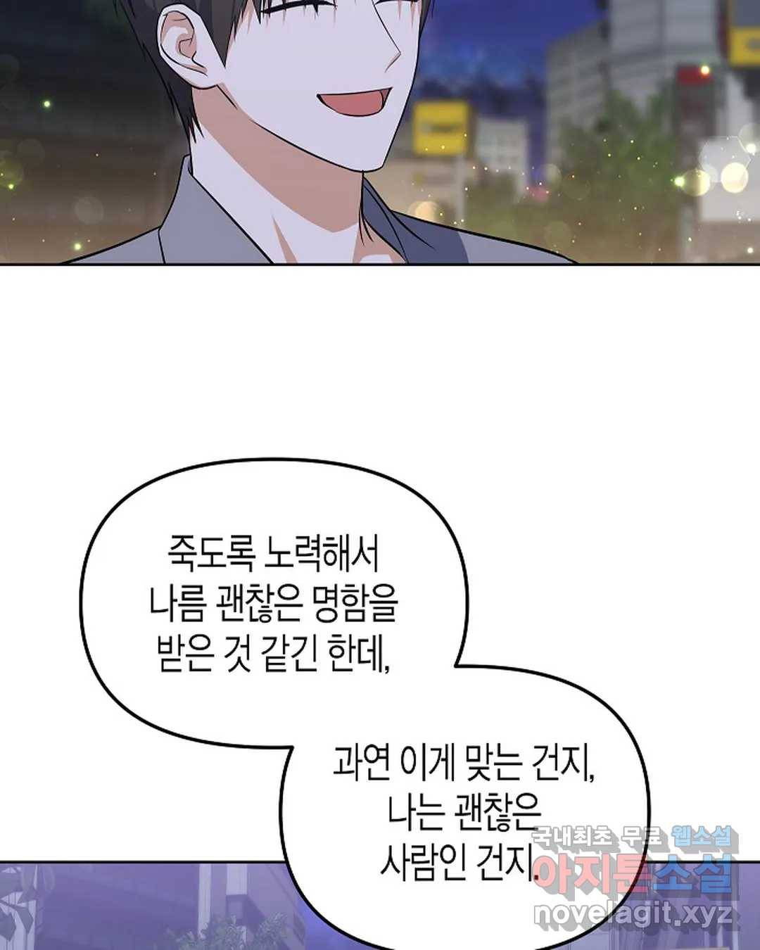 알아채기 쉬운 33화 50