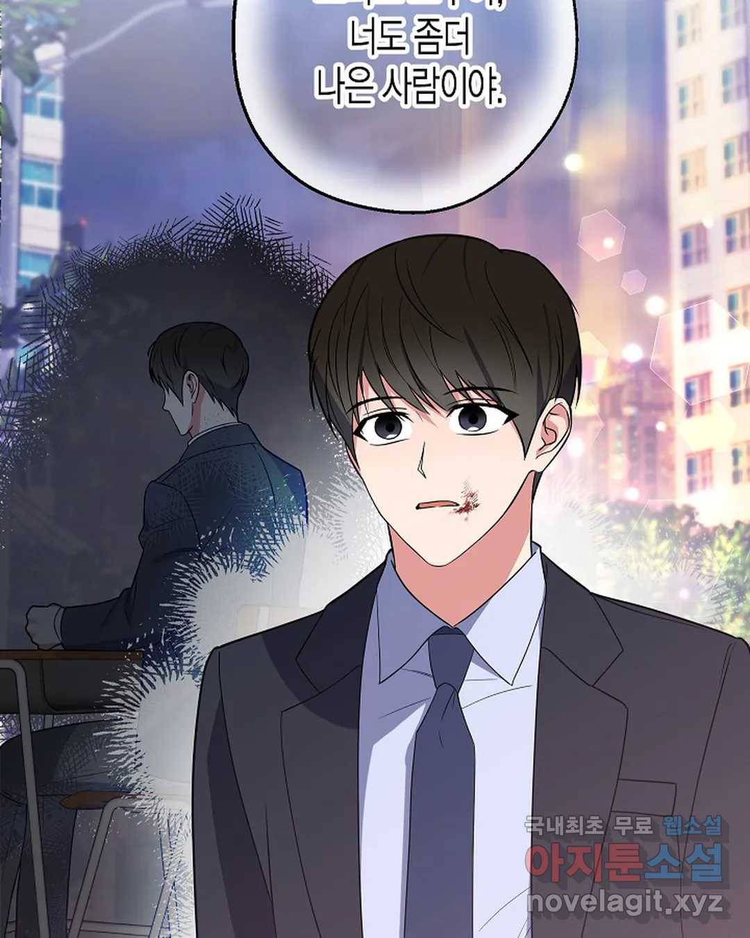 알아채기 쉬운 33화 55