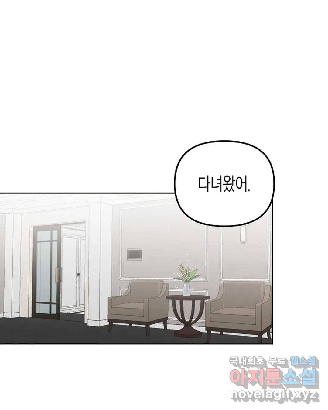 알아채기 쉬운 33화 57