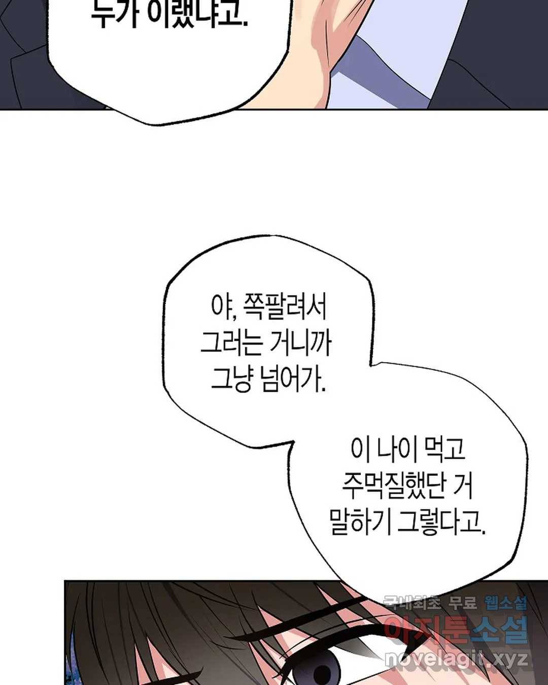알아채기 쉬운 33화 63