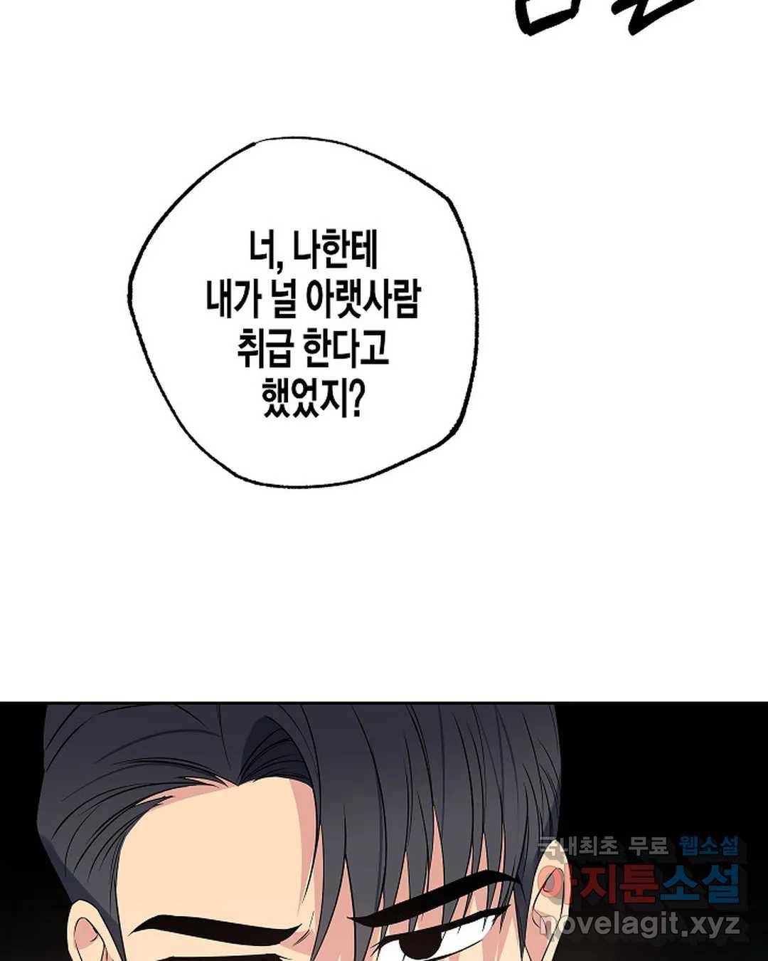 알아채기 쉬운 33화 65