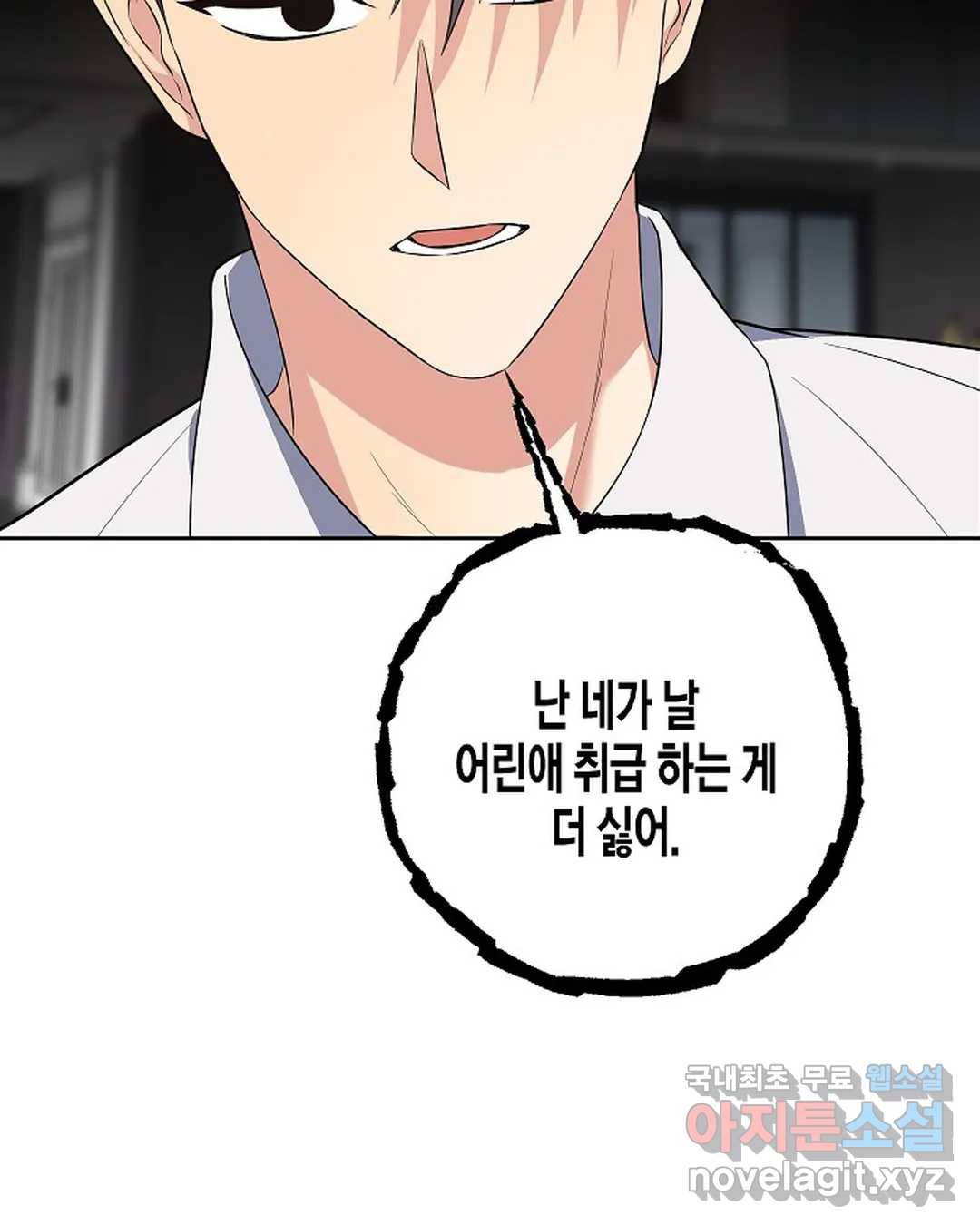 알아채기 쉬운 33화 66
