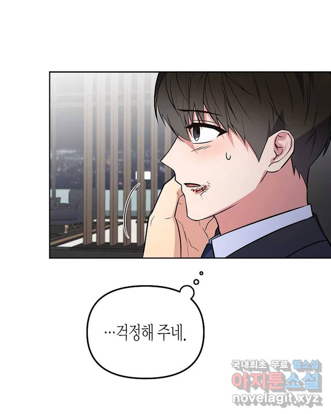 알아채기 쉬운 33화 67