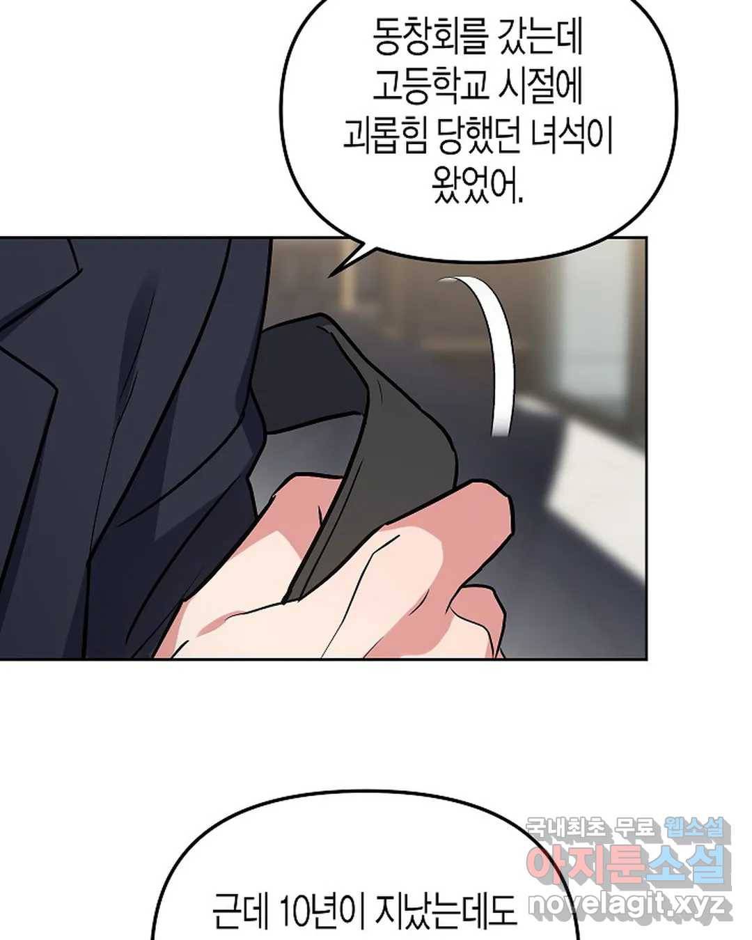 알아채기 쉬운 33화 70