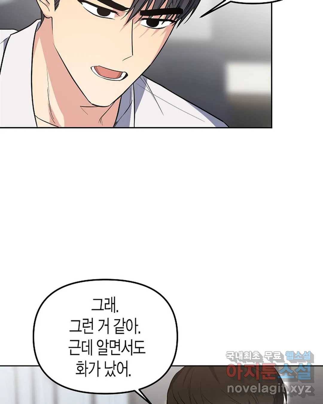알아채기 쉬운 33화 75